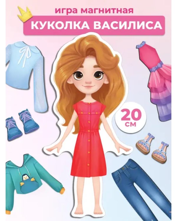 Стильные штучки. Куколка Василиса