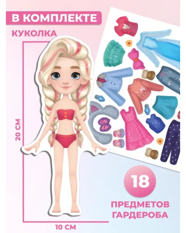 Стильные штучки. Куколка Алиса