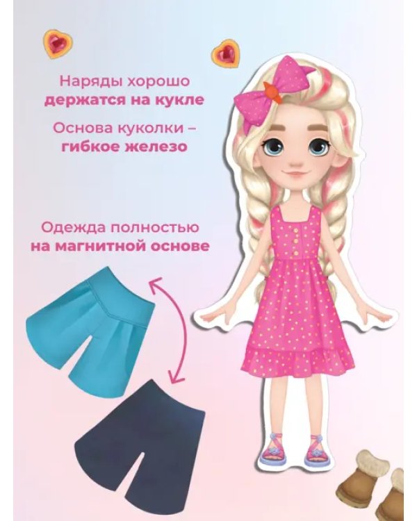 Стильные штучки. Куколка Алиса