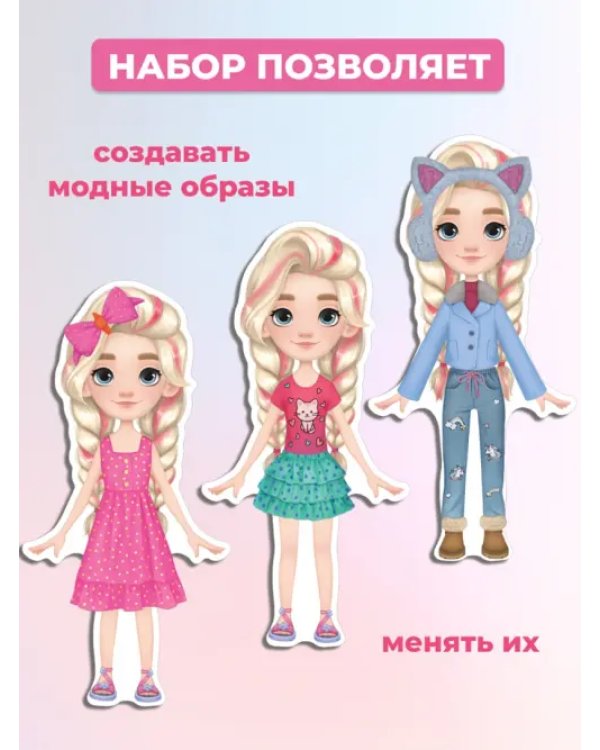 Стильные штучки. Куколка Алиса