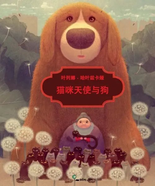 Книжки-малышки Кошачья фея (на китайском языке)