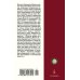 Азбука-Классика (мяг. обл.) Повести древних лет