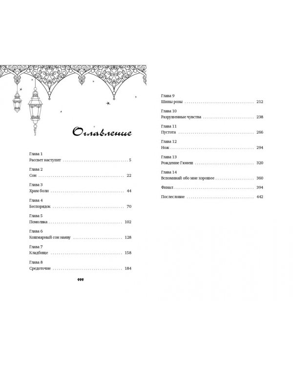 Ветреный. Испытание любви