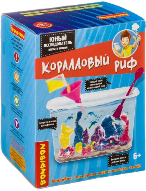 Опыты РАЗВЛЕКАТЕЛЬНЫЕ Коралловый риф. Набор для опытов