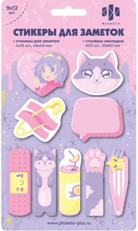 Стикеры-закладки пластиковые Стикеры-закладки бумажные Коты, 108 шт.