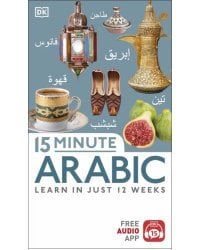 15 Minute Arabic