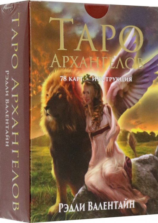 Таро архангелов. 78 карт, инструкция Таро архангелов. 78 карт, инструкция