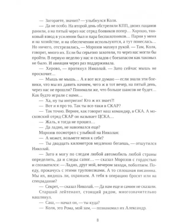 Операция Мрамор