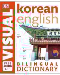 Korean-English Bilingual Visual Dictionary with Free Audio App
