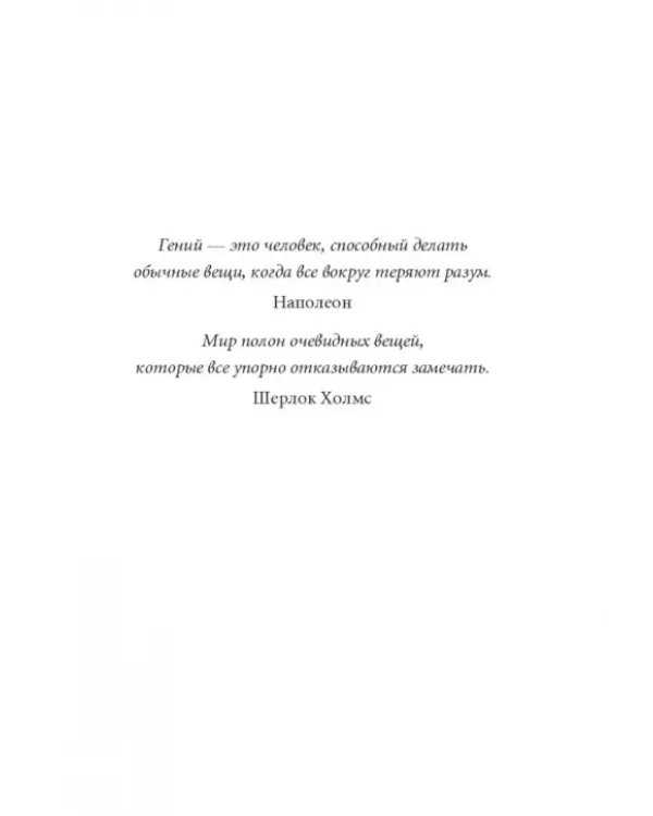 Психология денег. Вечные уроки богатства, жадности и счастья