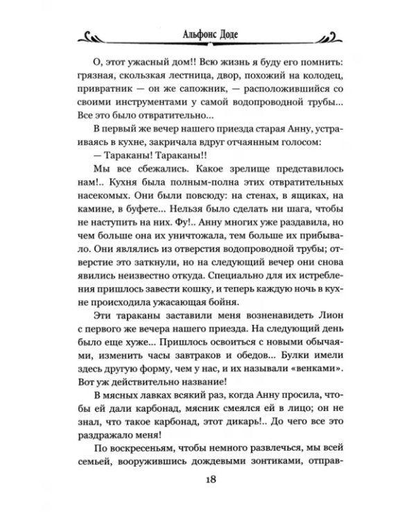 Малыш
