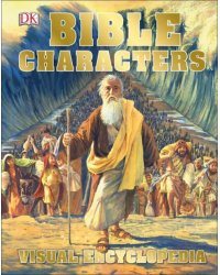 Bible Characters. Visual Encyclopedia