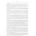 Литература. 10-11 классы. Справочник для подготовки к ЕГЭ