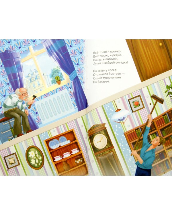 Приключения Жако