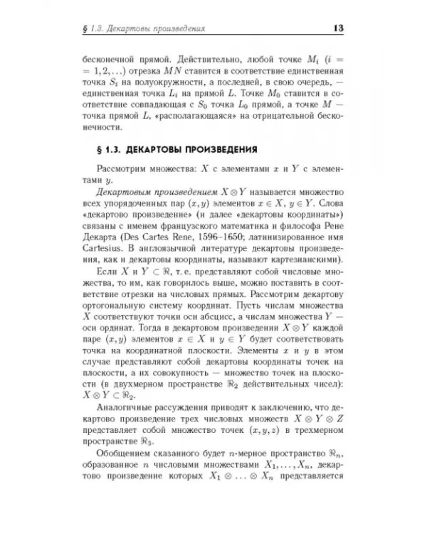 Математический анализ. Учебное пособие для вузов