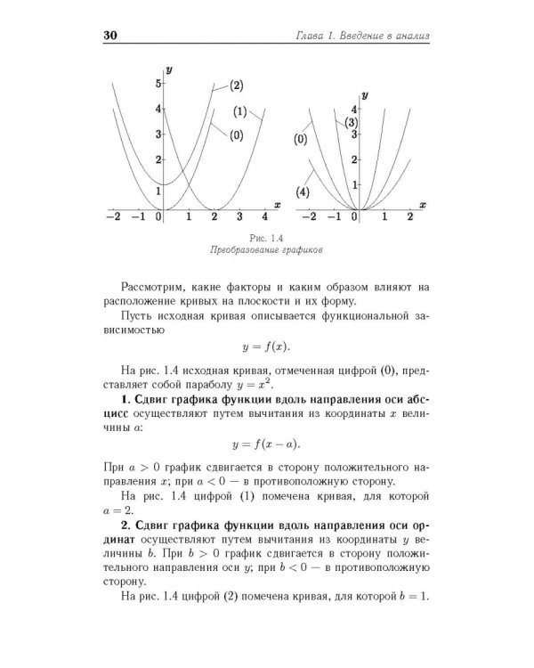 Математический анализ. Учебное пособие для вузов