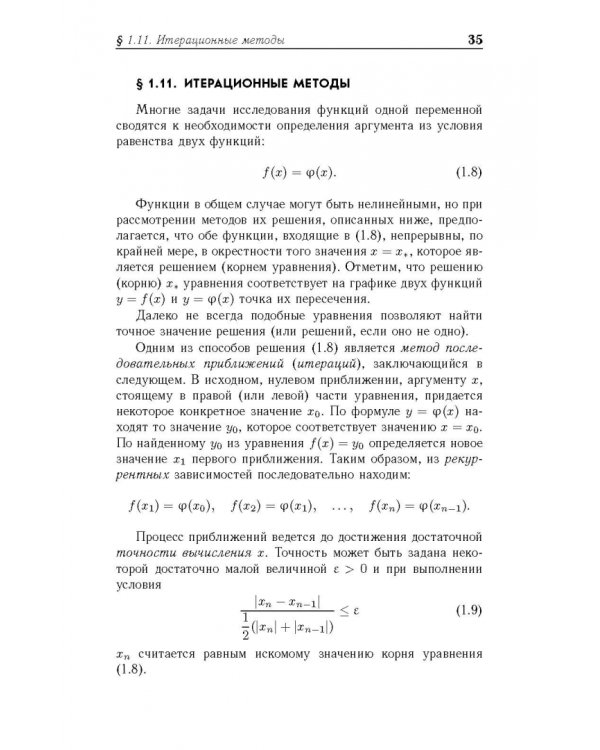 Математический анализ. Учебное пособие для вузов