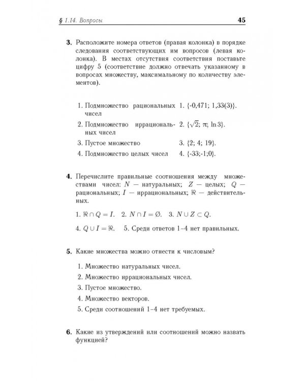 Математический анализ. Учебное пособие для вузов