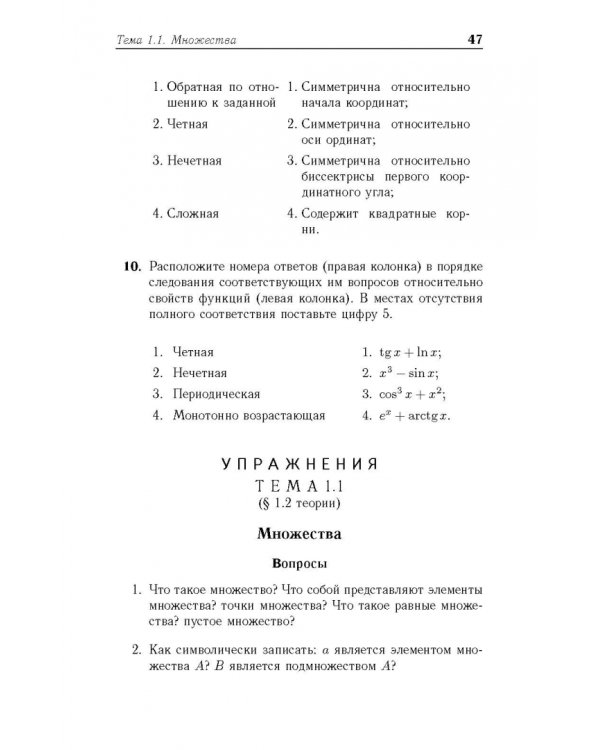 Математический анализ. Учебное пособие для вузов