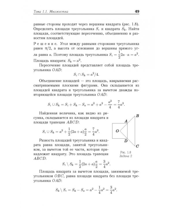 Математический анализ. Учебное пособие для вузов