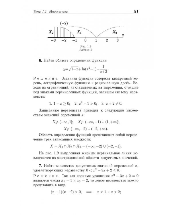 Математический анализ. Учебное пособие для вузов