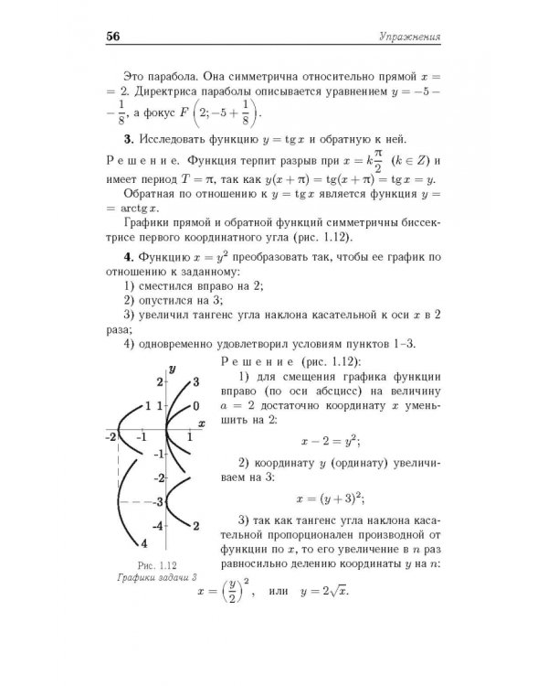 Математический анализ. Учебное пособие для вузов