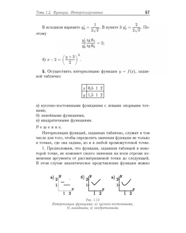 Математический анализ. Учебное пособие для вузов