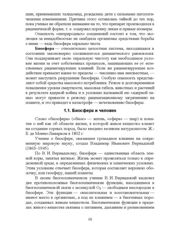 Физическая культура. Психофизиологические основы здоровья. Учебное пособие для СПО