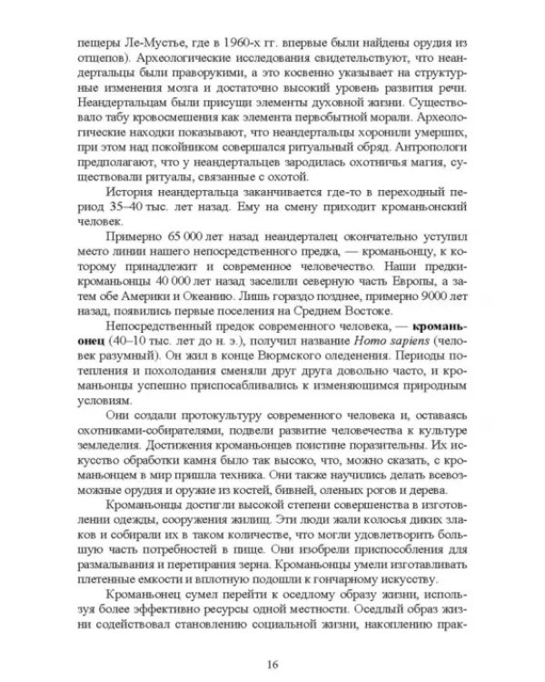 Физическая культура. Психофизиологические основы здоровья. Учебное пособие для СПО