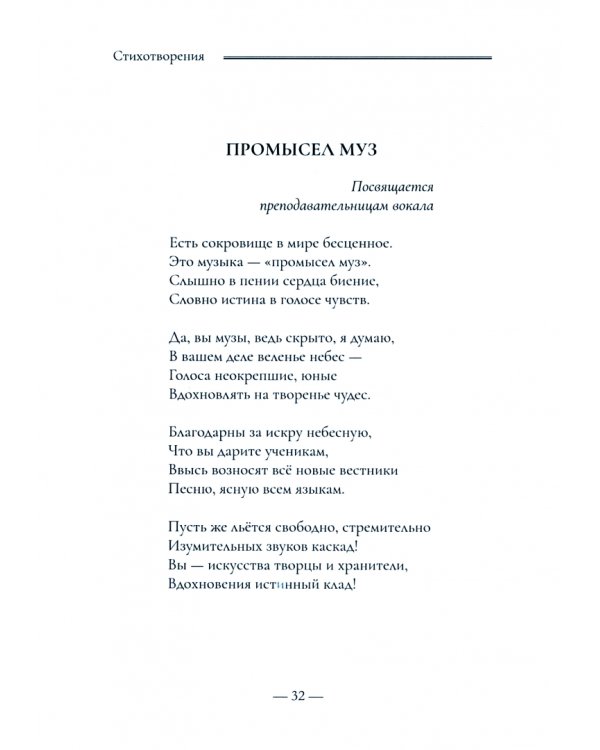 Слово-амулет