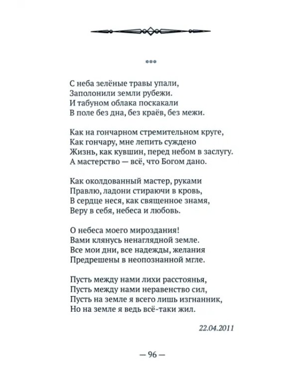 Пролог