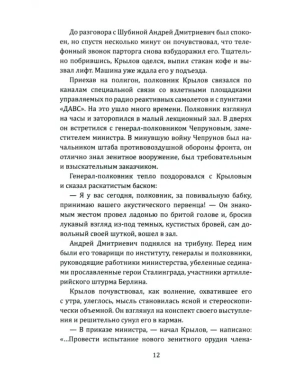 Бумеранг не возвращается