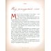 Дополнительное изображение книги «Муравей-разведчик»