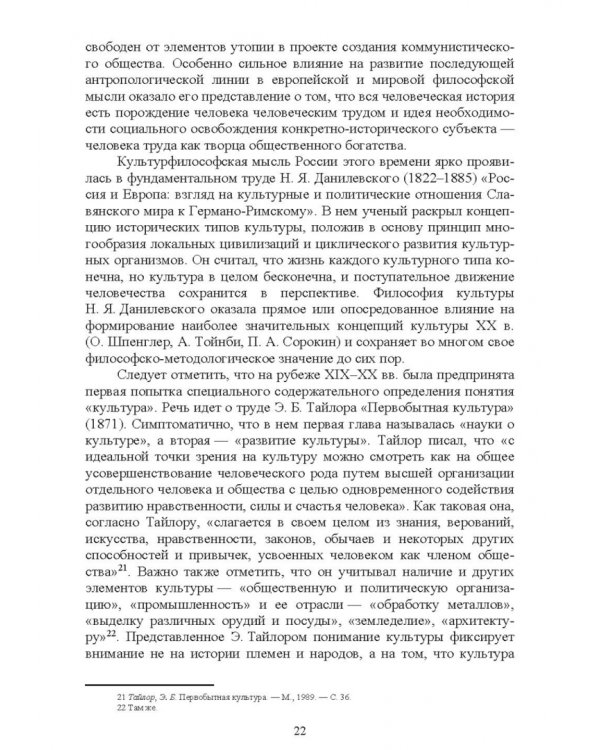 Культурология. Учебник