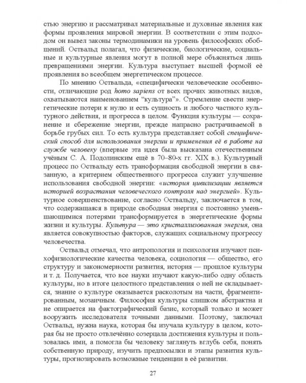 Культурология. Учебник