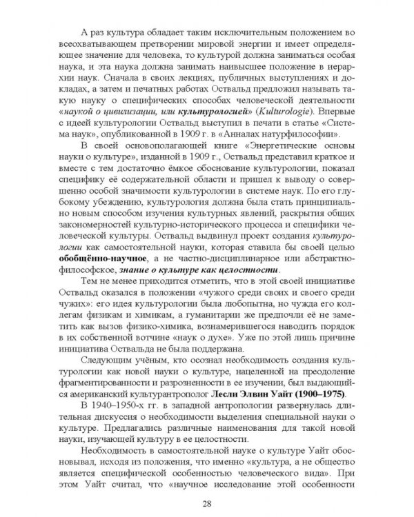 Культурология. Учебник