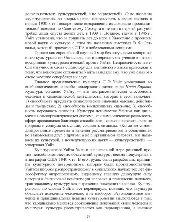 Культурология. Учебник