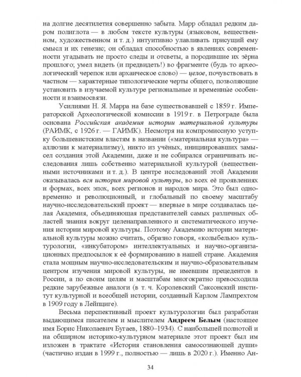 Культурология. Учебник