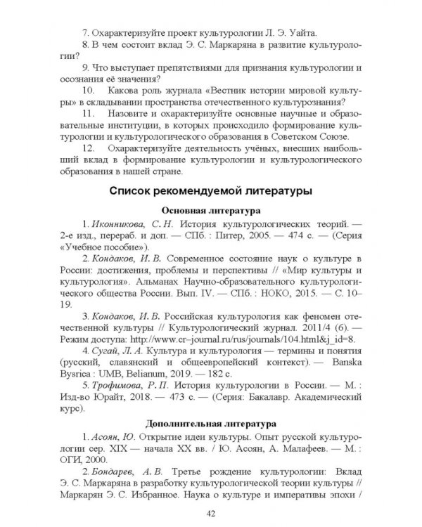 Культурология. Учебник