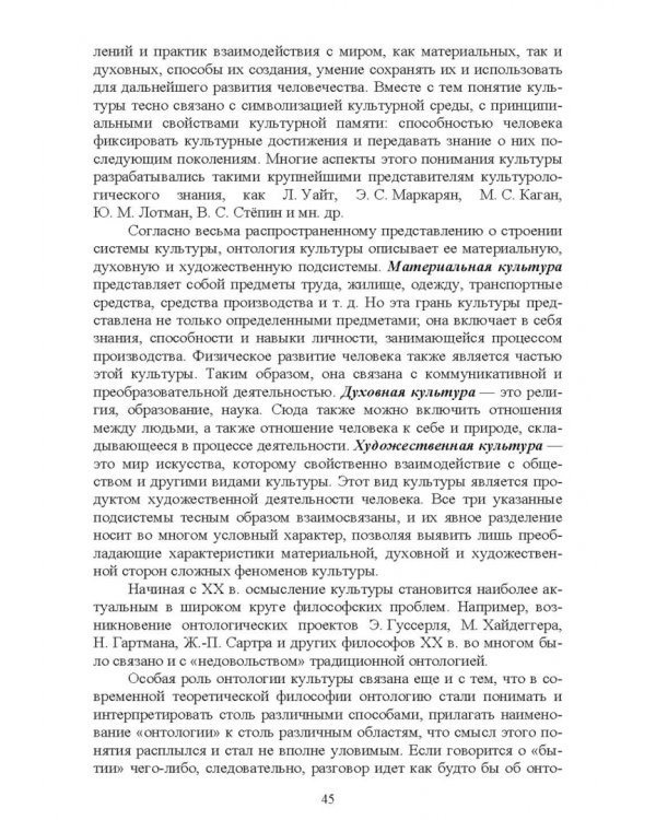 Культурология. Учебник