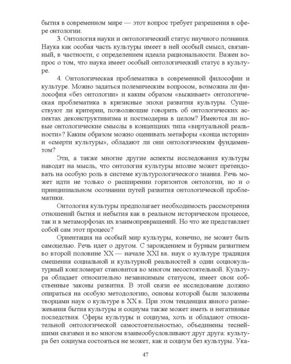 Культурология. Учебник