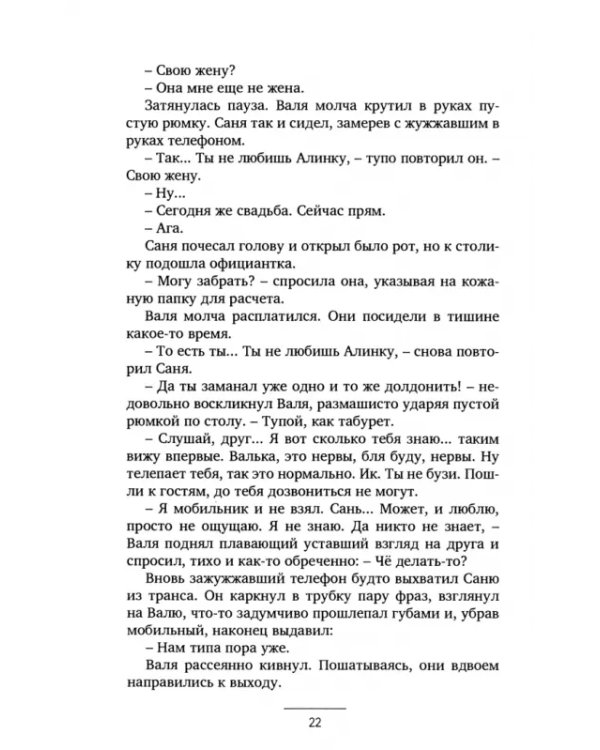 Как дышать в аквариуме (?)
