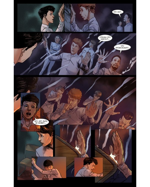 Сокол. Том 2