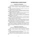 Здравоохранение Иммунология и клиническая иммунология. Аутоиммунные заболевания. Учебное пособие для вузов