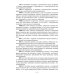 Здравоохранение Иммунология и клиническая иммунология. Аутоиммунные заболевания. Учебное пособие для вузов