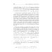Системы линейных уравнений и линейное программирование. Учебник для вузов