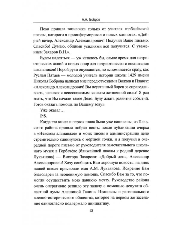 Сталинские соколы, на взлет!