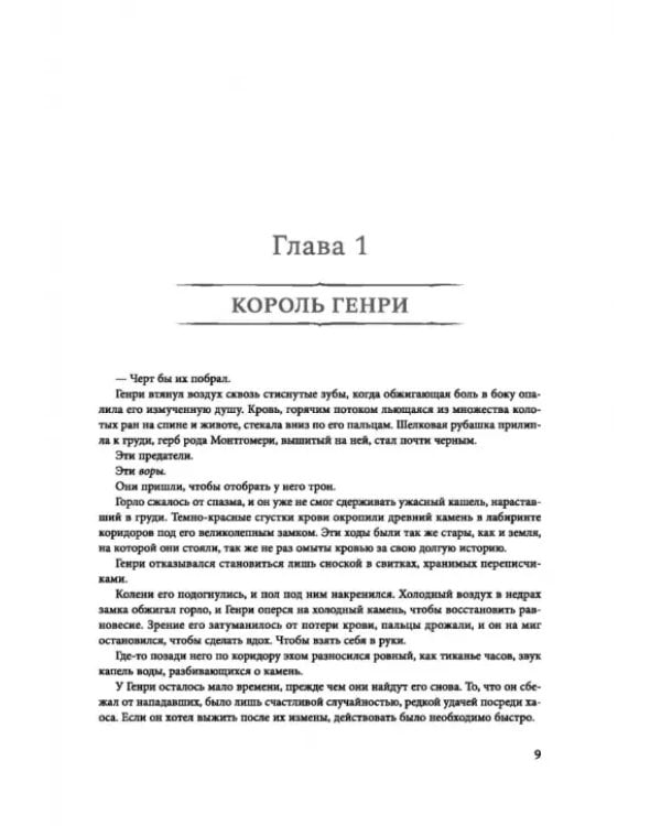 Дополнительное изображение книги «Призрачный клинок. Первая книга цикла. Том 1»