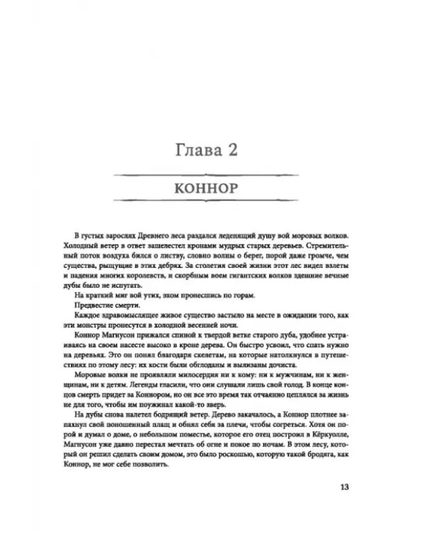 Дополнительное изображение книги «Призрачный клинок. Первая книга цикла. Том 1»