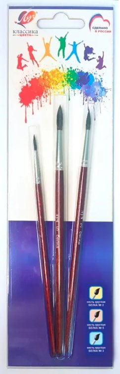 Набор из 3 кистей Классика цвета, белка Набор из 3 кистей Классика цвета, белка